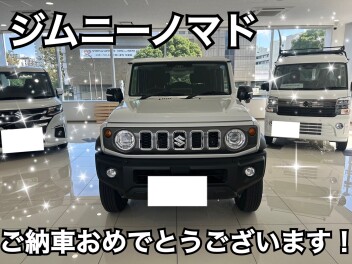 ジムニーノマドご納車